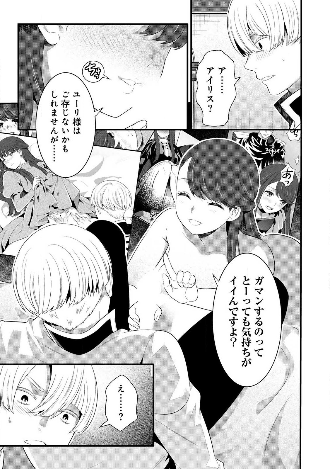 あなたがしてくれなくても Chap 13.1 - Next Chap 14.1