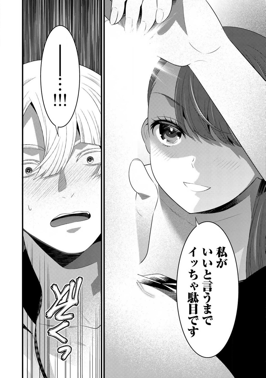 あなたがしてくれなくても Chap 13.1 - Next Chap 14.1