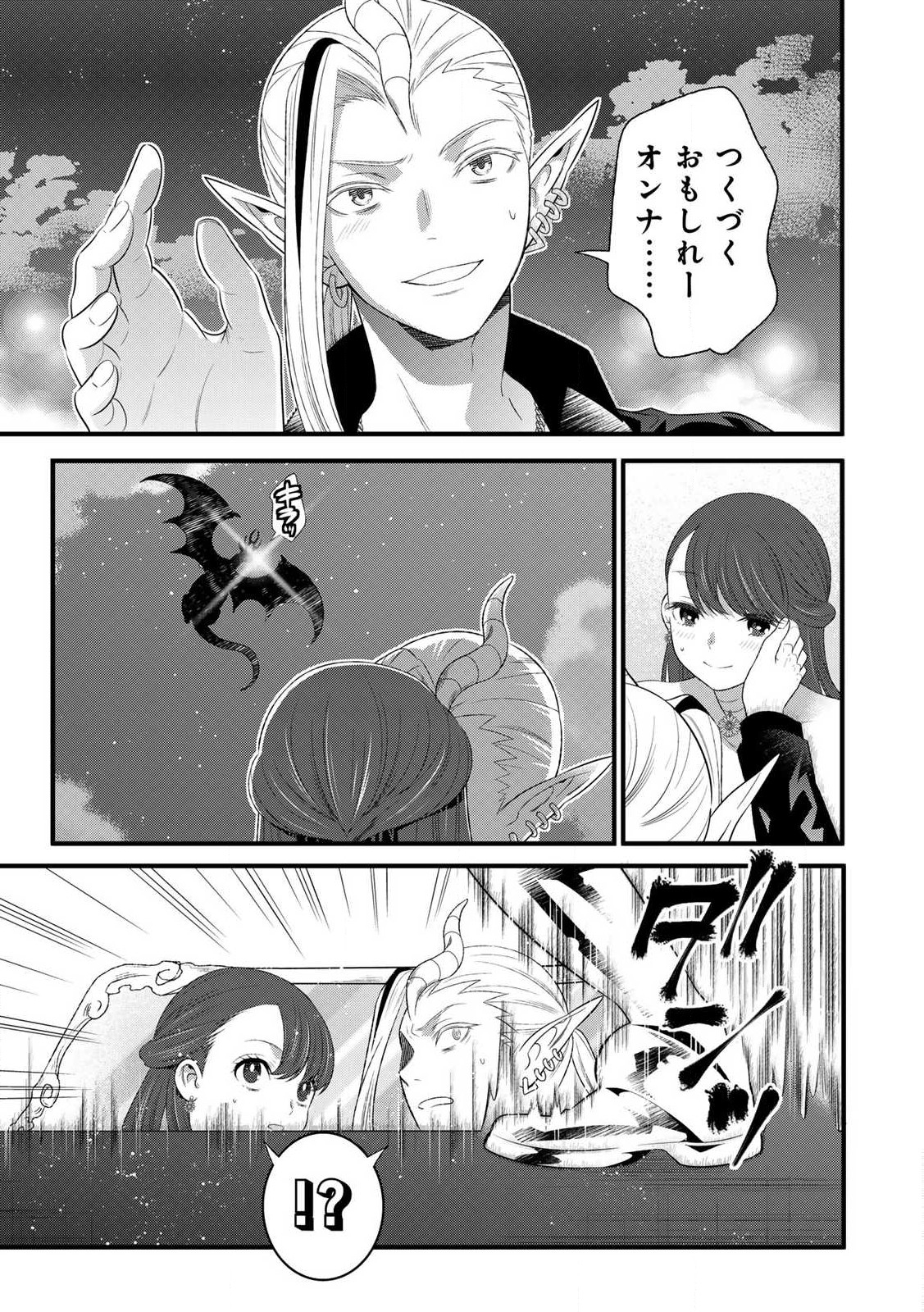 あなたがしてくれなくても Chap 13.2 - Next Chap 14.2