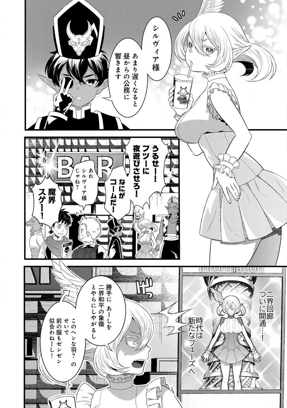 あなたがしてくれなくても Chap 13.2 - Next Chap 14.2