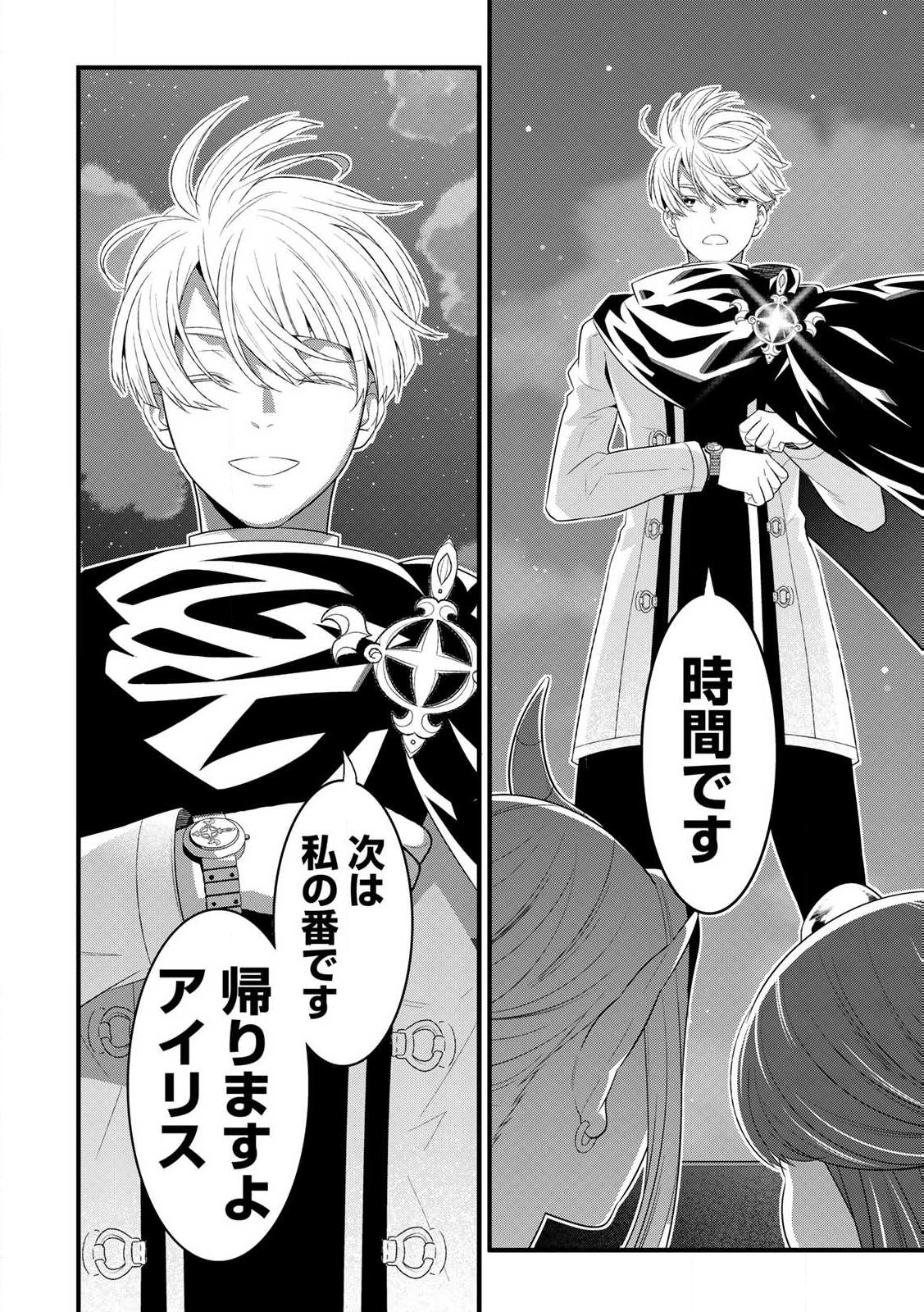 あなたがしてくれなくても Chap 13.2 - Next Chap 14.2