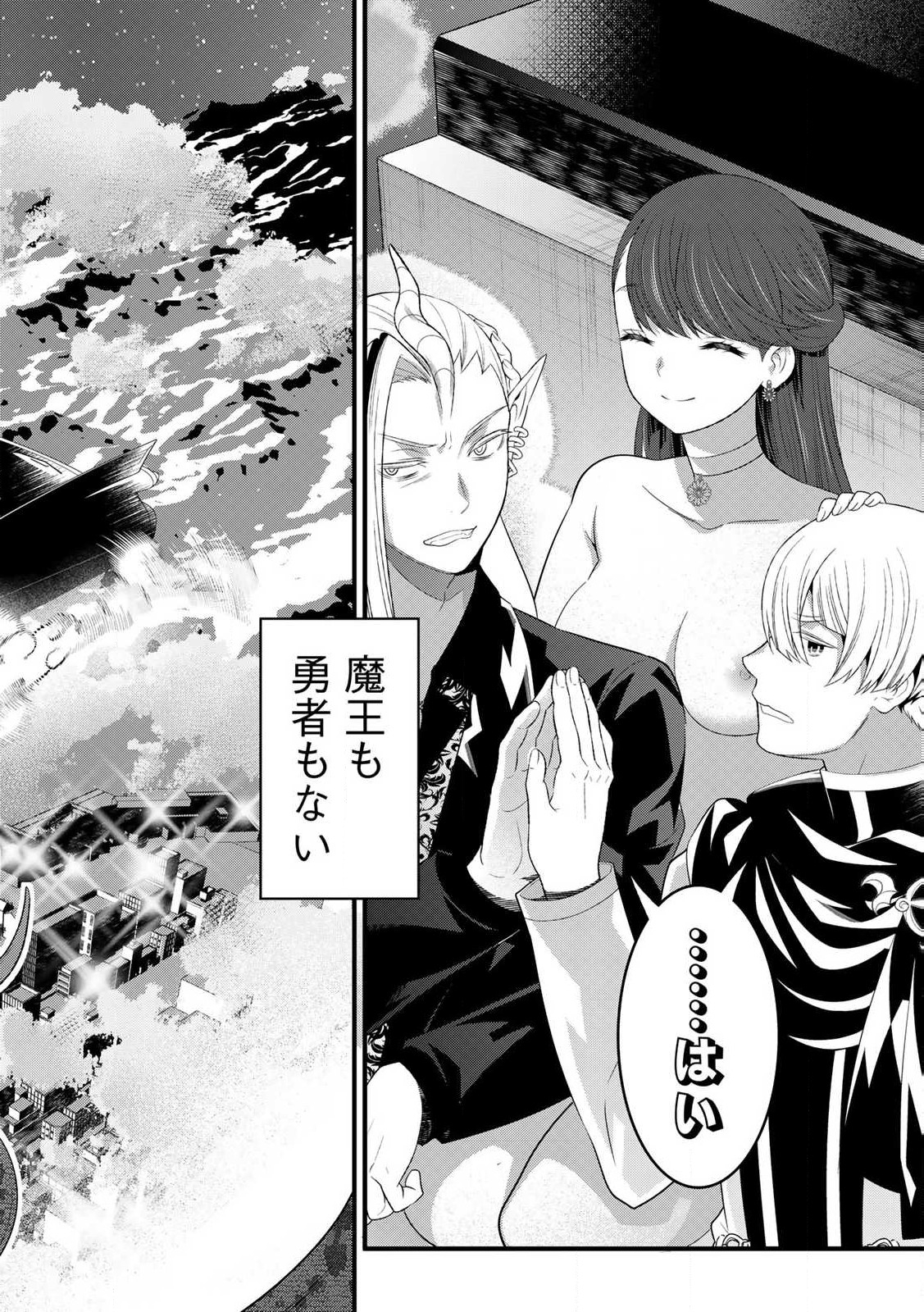 あなたがしてくれなくても Chap 13.2 - Next Chap 14.2