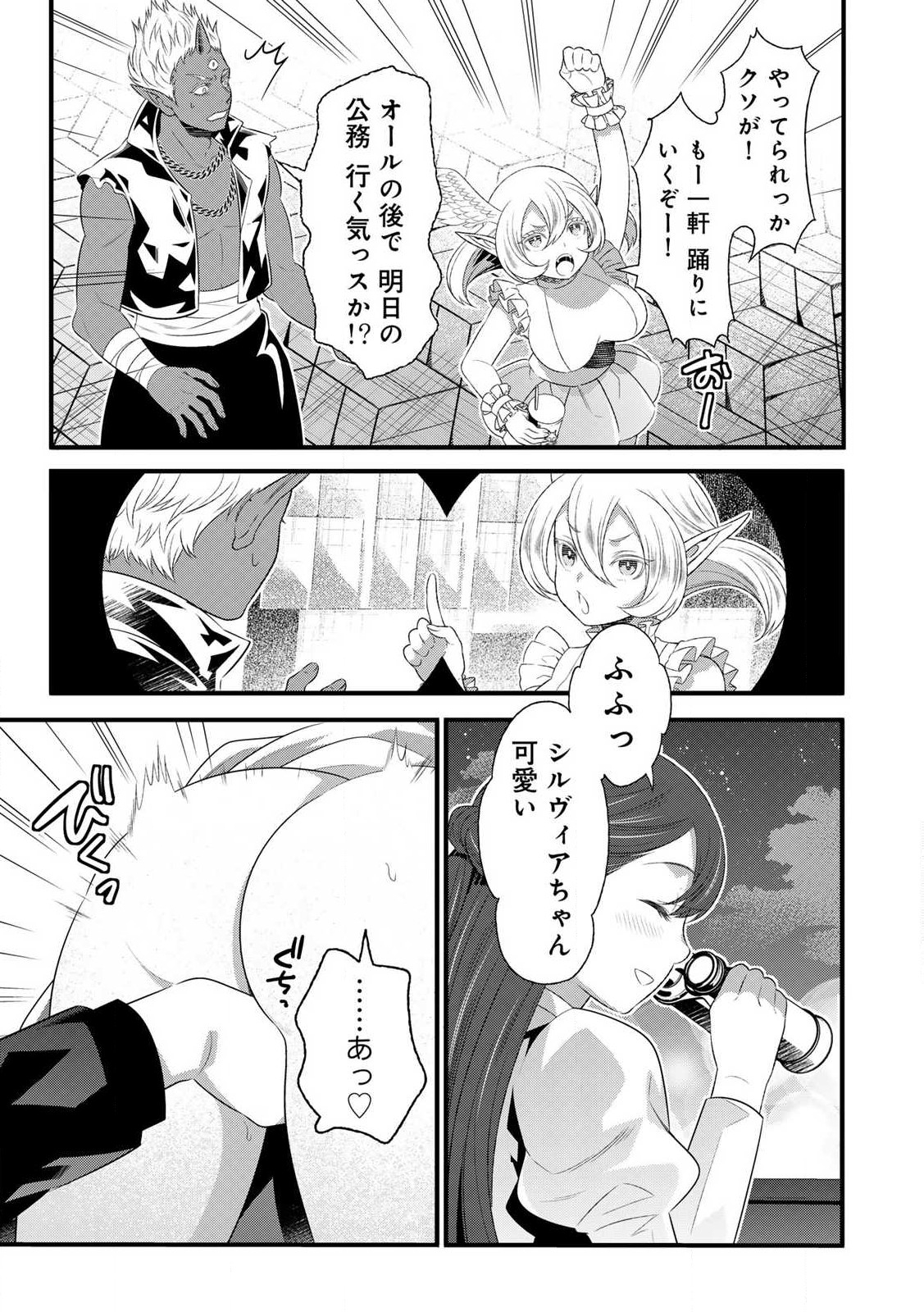 あなたがしてくれなくても Chap 13.2 - Next Chap 14.2