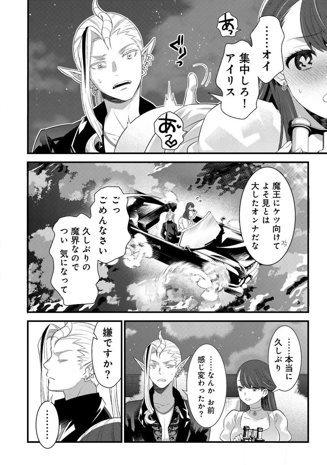 あなたがしてくれなくても Chap 13.2 - Next Chap 14.2