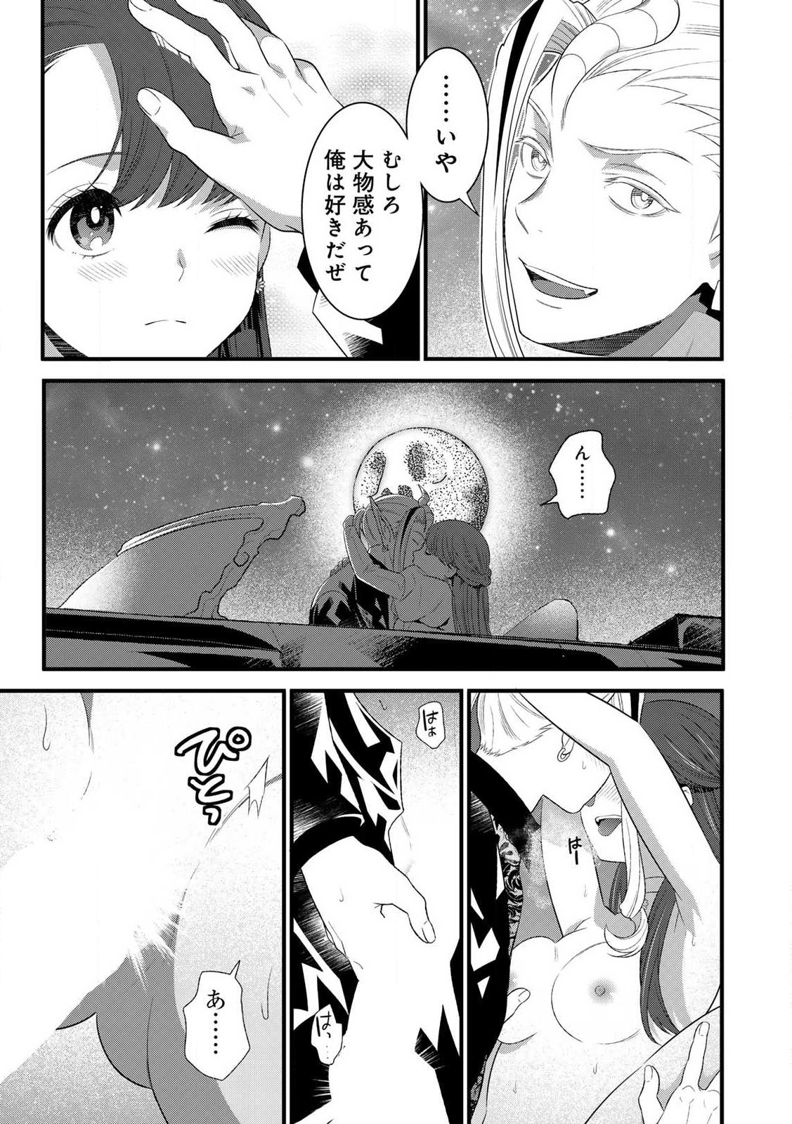 あなたがしてくれなくても Chap 13.2 - Next Chap 14.2
