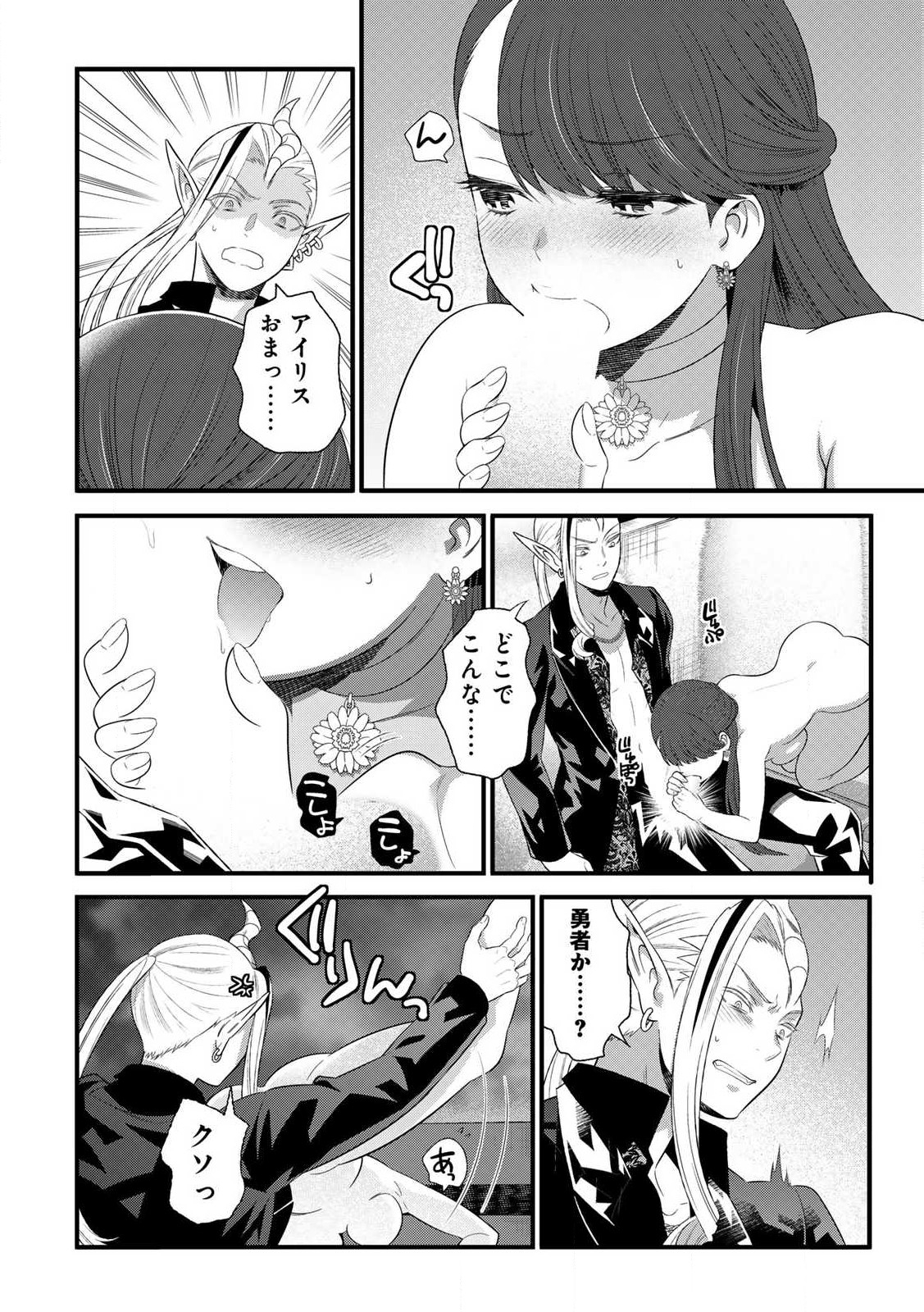 あなたがしてくれなくても Chap 13.2 - Next Chap 14.2