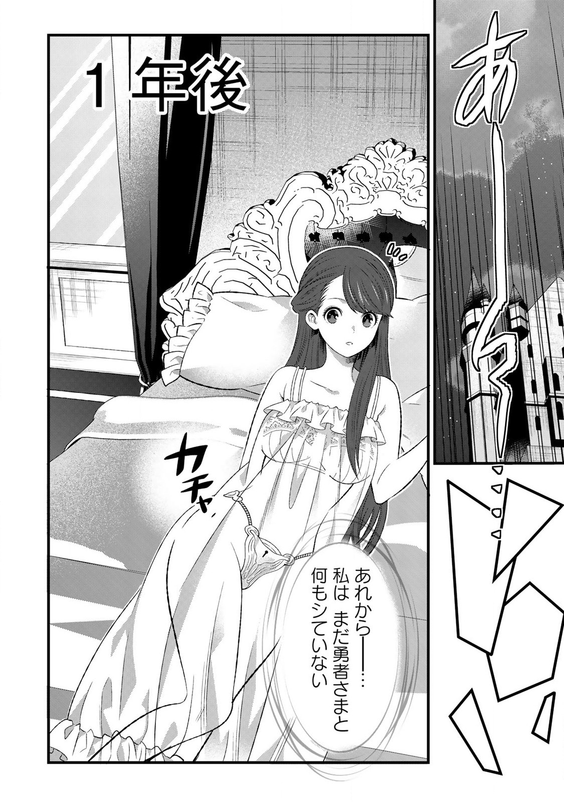 あなたがしてくれなくても Chap 2.1 - Next Chap 3.1