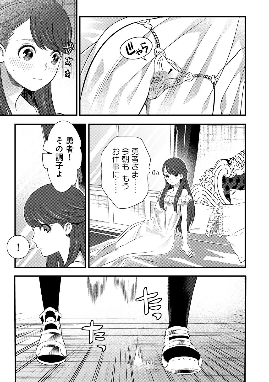 あなたがしてくれなくても Chap 2.1 - Next Chap 3.1