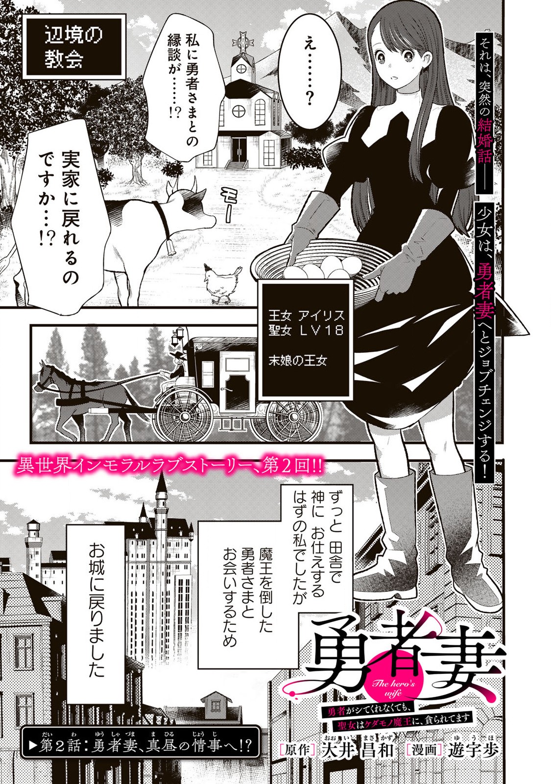 あなたがしてくれなくても Chap 2.1 - Next Chap 3.1