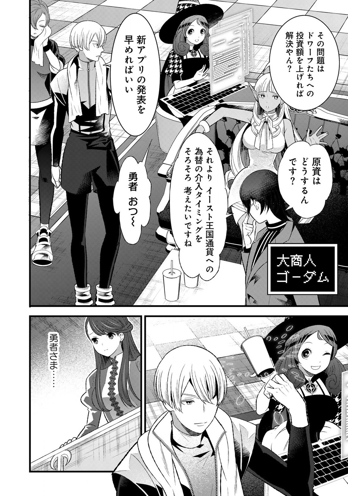 あなたがしてくれなくても Chap 2.1 - Next Chap 3.1