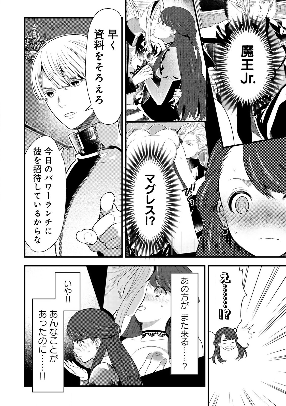 あなたがしてくれなくても Chap 2.1 - Next Chap 3.1