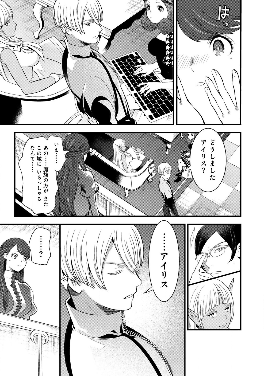 あなたがしてくれなくても Chap 2.1 - Next Chap 3.1