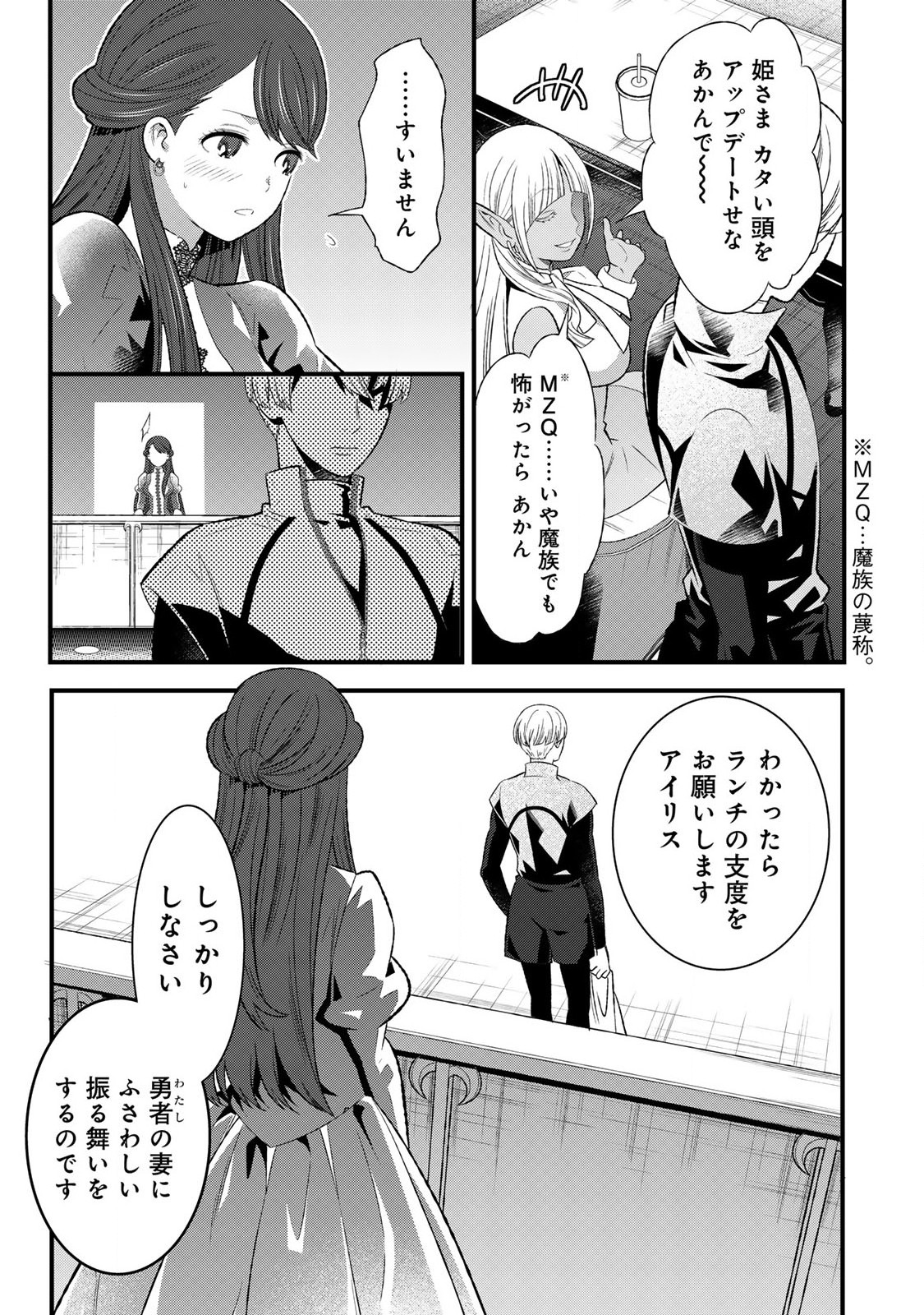 あなたがしてくれなくても Chap 2.1 - Next Chap 3.1