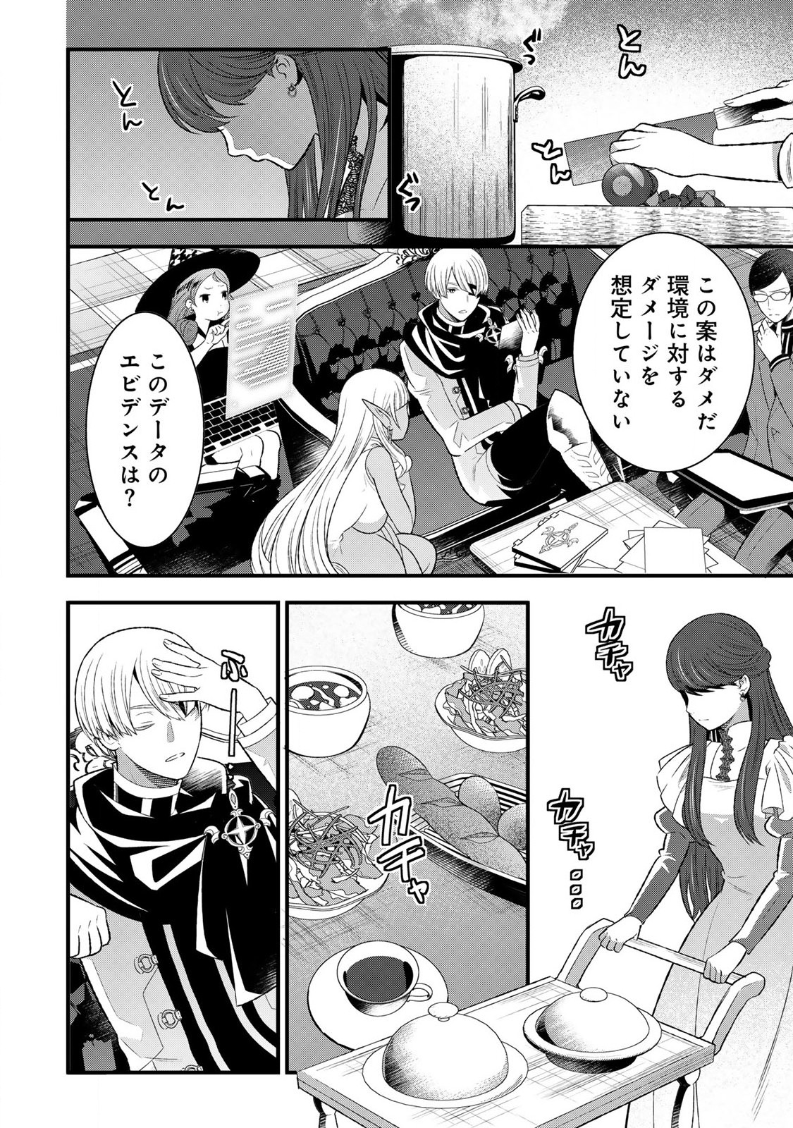 あなたがしてくれなくても Chap 2.1 - Next Chap 3.1