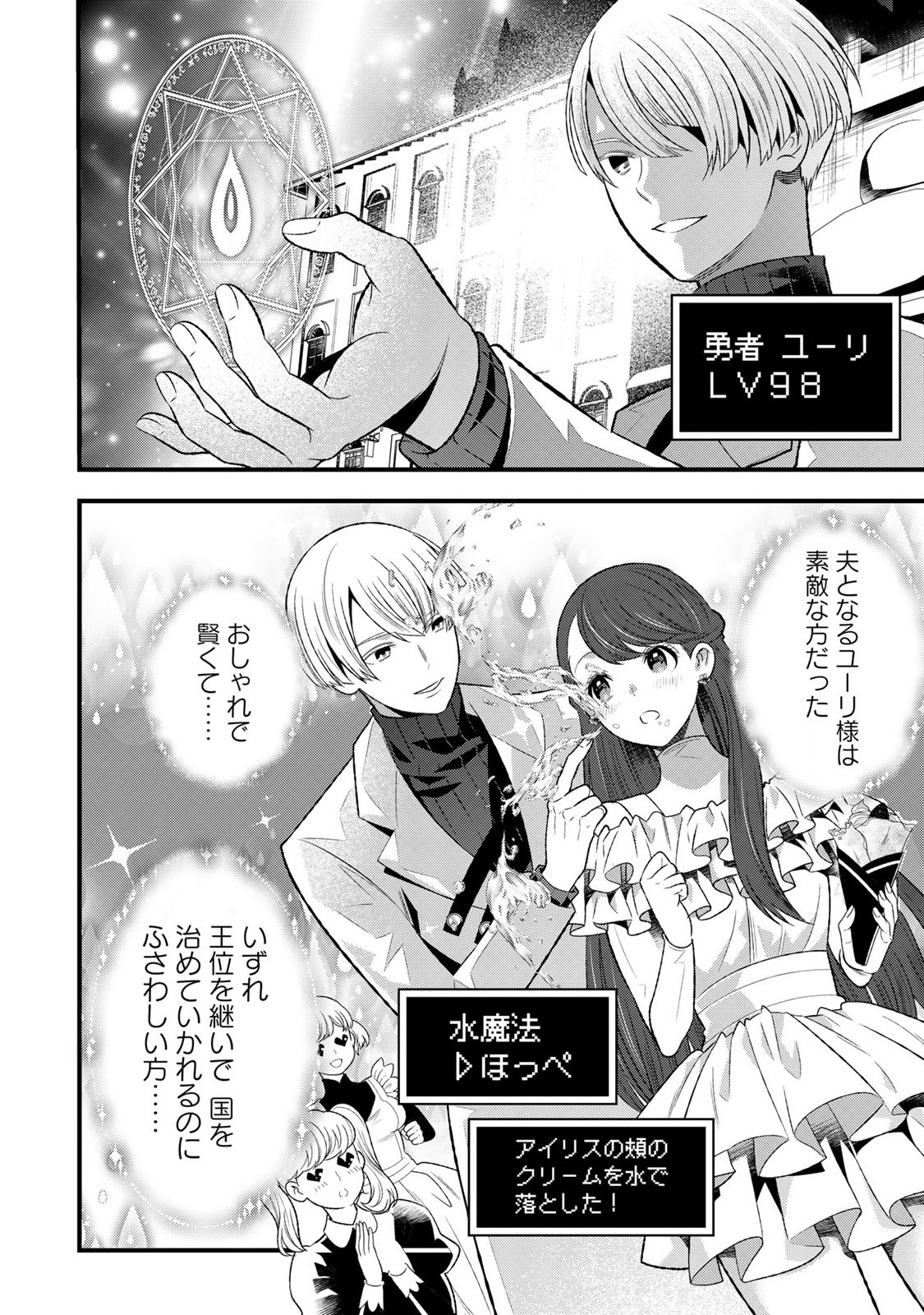 あなたがしてくれなくても Chap 2.1 - Next Chap 3.1