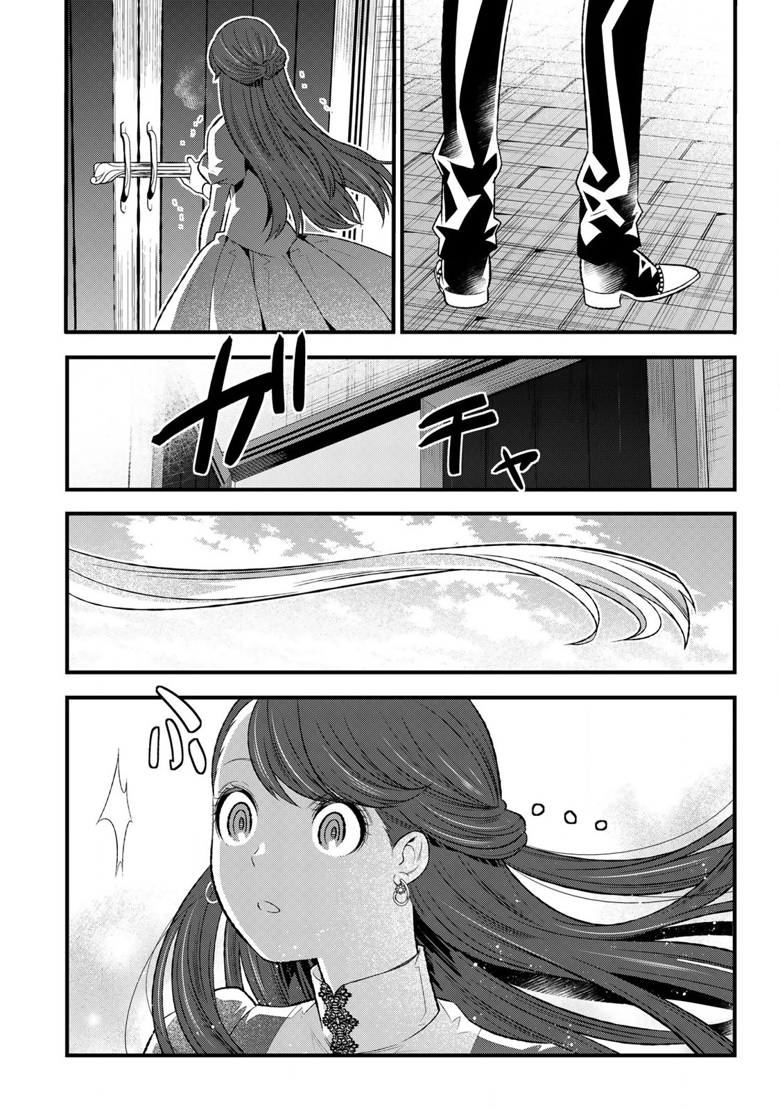 あなたがしてくれなくても Chap 2.1 - Next Chap 3.1