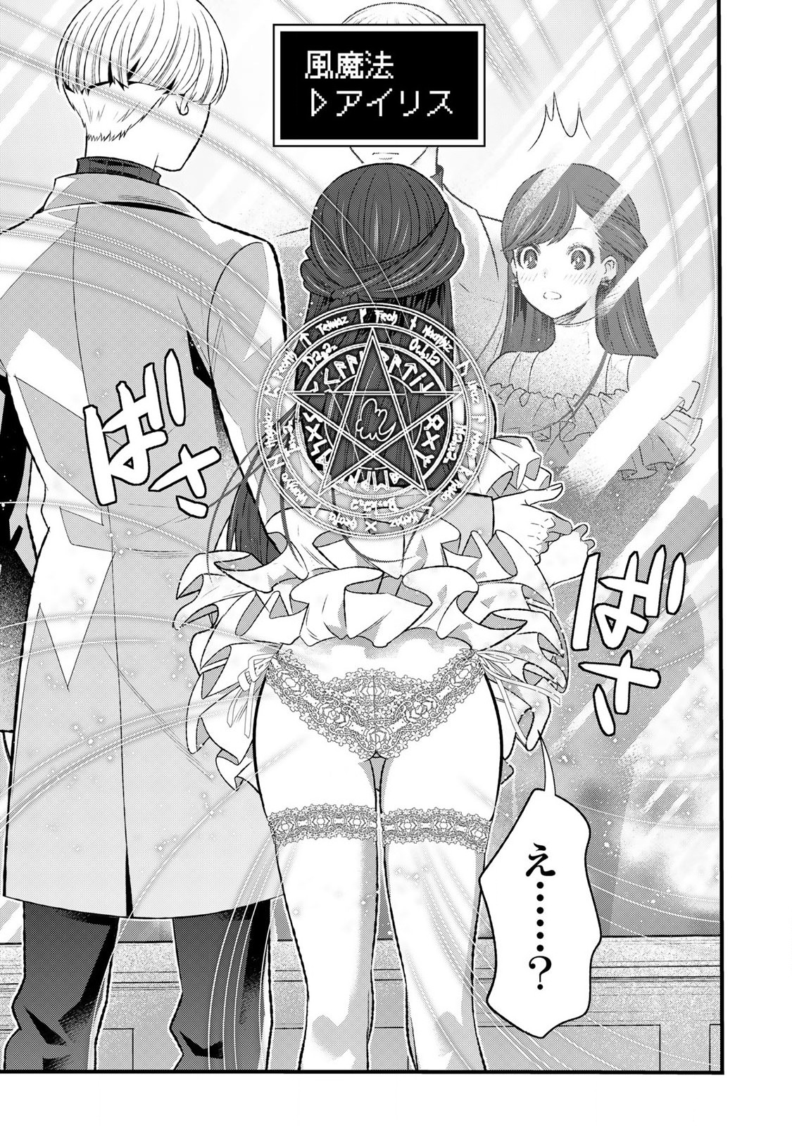 あなたがしてくれなくても Chap 2.1 - Next Chap 3.1