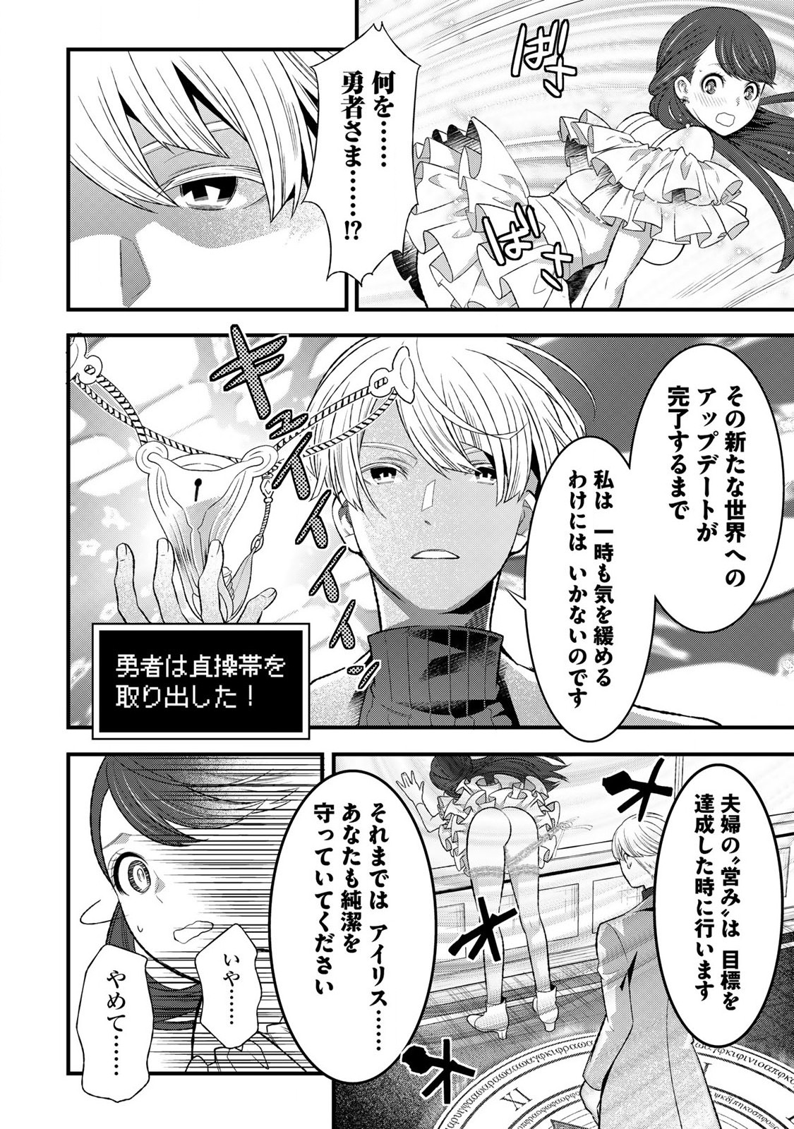 あなたがしてくれなくても Chap 2.1 - Next Chap 3.1