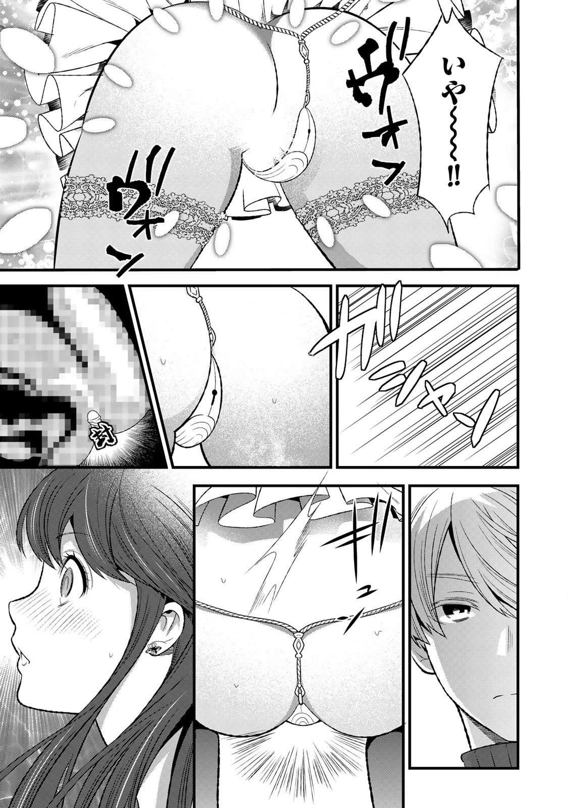 あなたがしてくれなくても Chap 2.1 - Next Chap 3.1