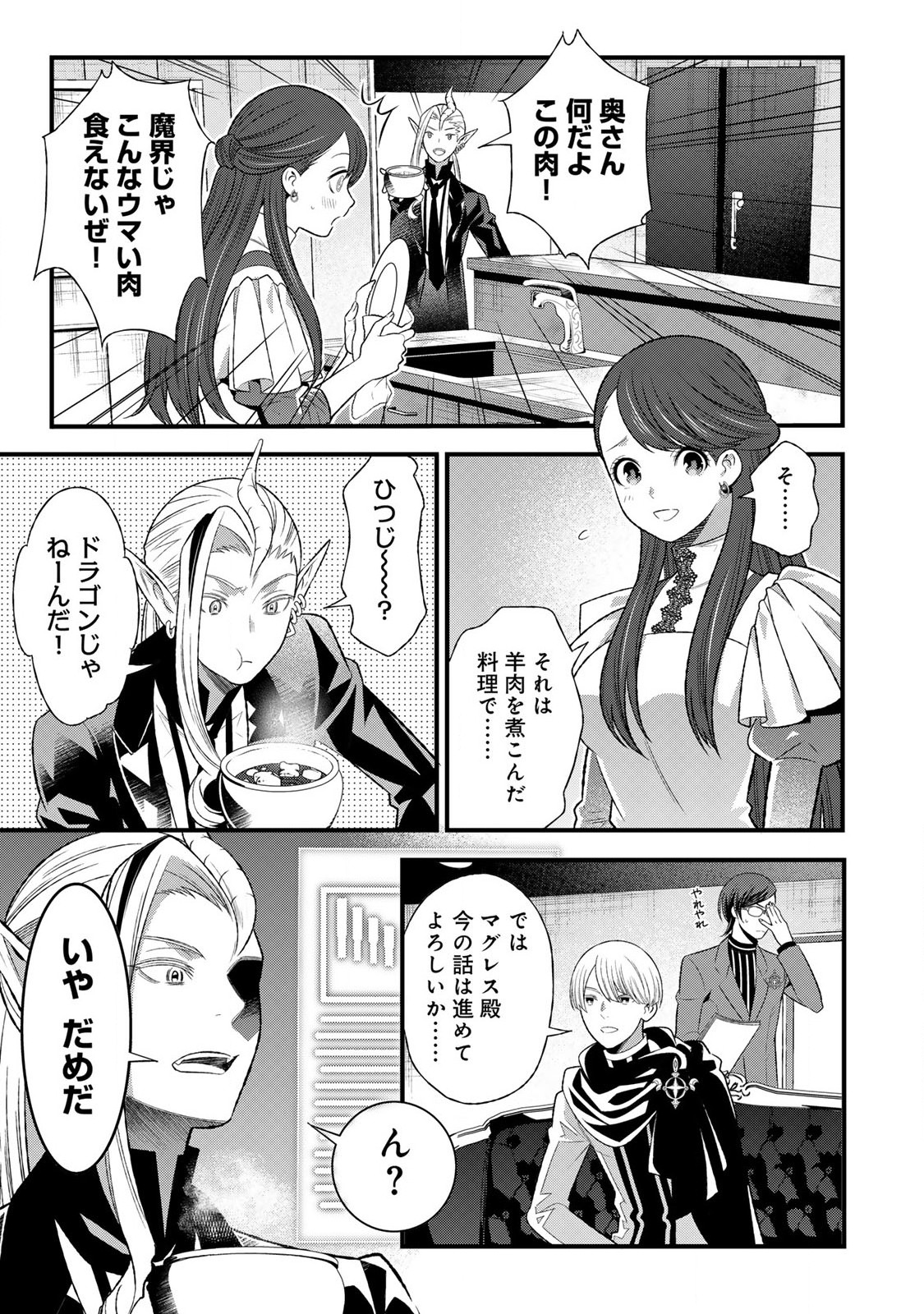 あなたがしてくれなくても Chap 2.2 - Next Chap 3.2