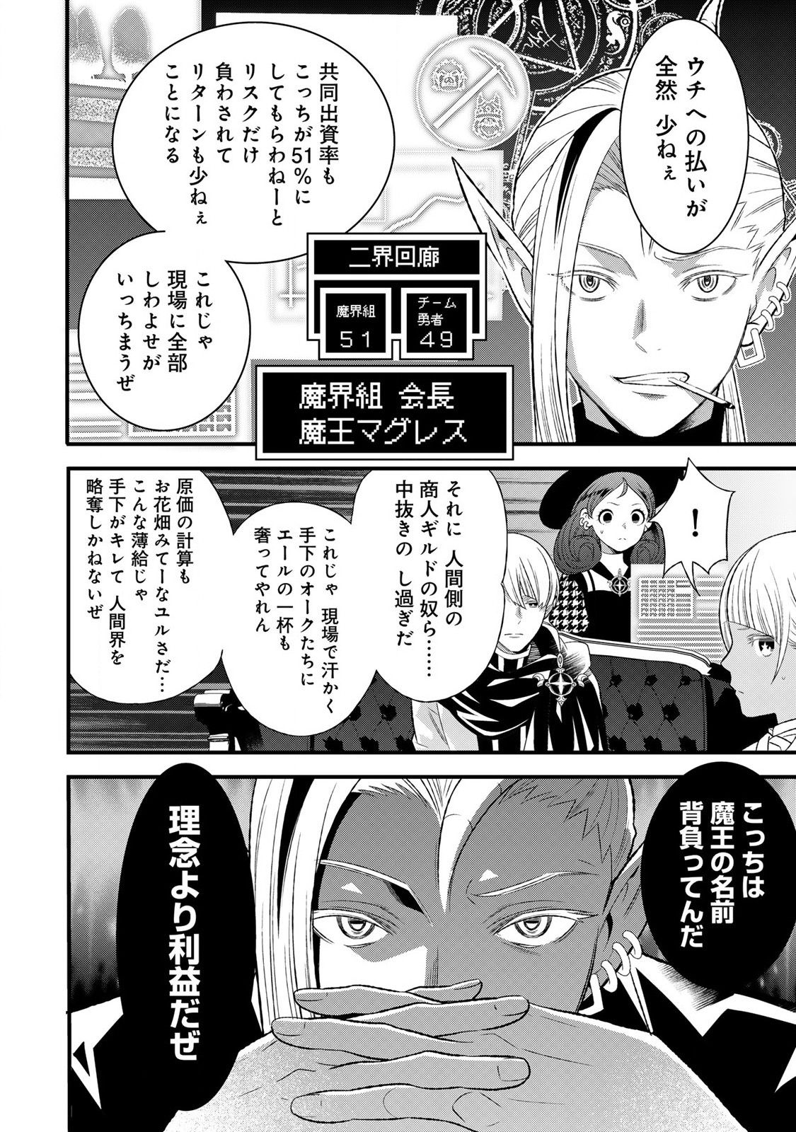 あなたがしてくれなくても Chap 2.2 - Next Chap 3.2