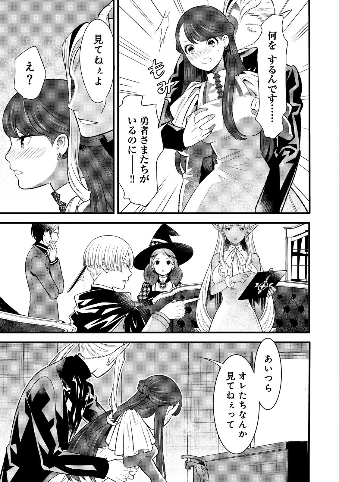あなたがしてくれなくても Chap 2.2 - Next Chap 3.2