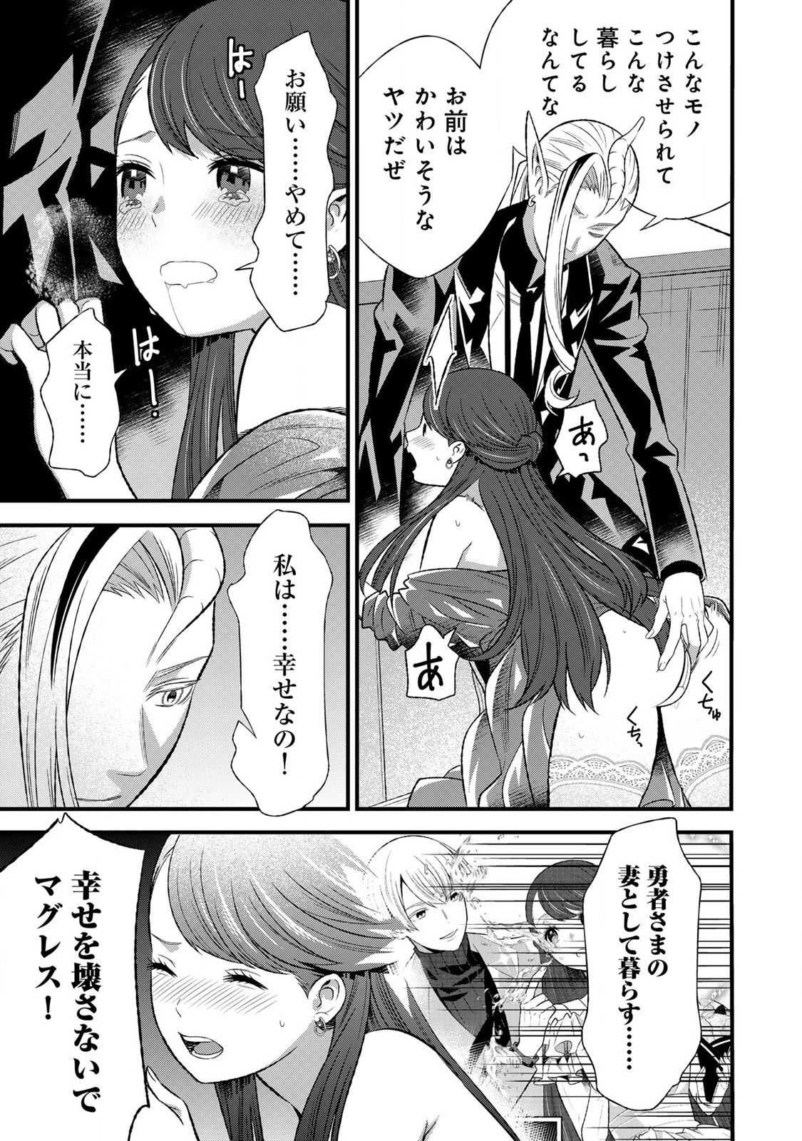 あなたがしてくれなくても Chap 2.2 - Next Chap 3.2