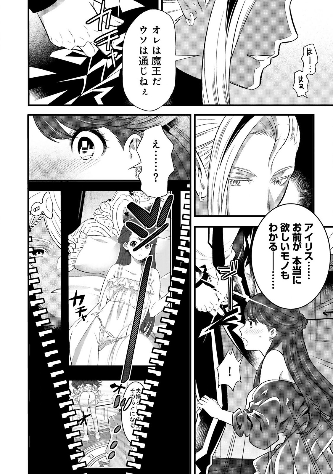 あなたがしてくれなくても Chap 2.2 - Next Chap 3.2