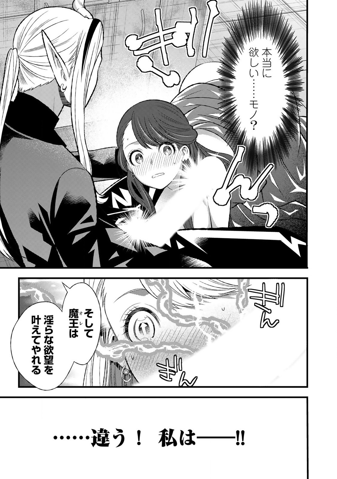 あなたがしてくれなくても Chap 2.2 - Next Chap 3.2