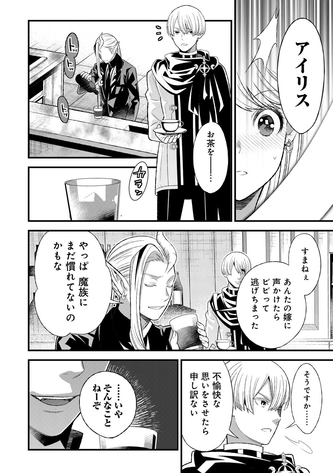 あなたがしてくれなくても Chap 2.2 - Next Chap 3.2