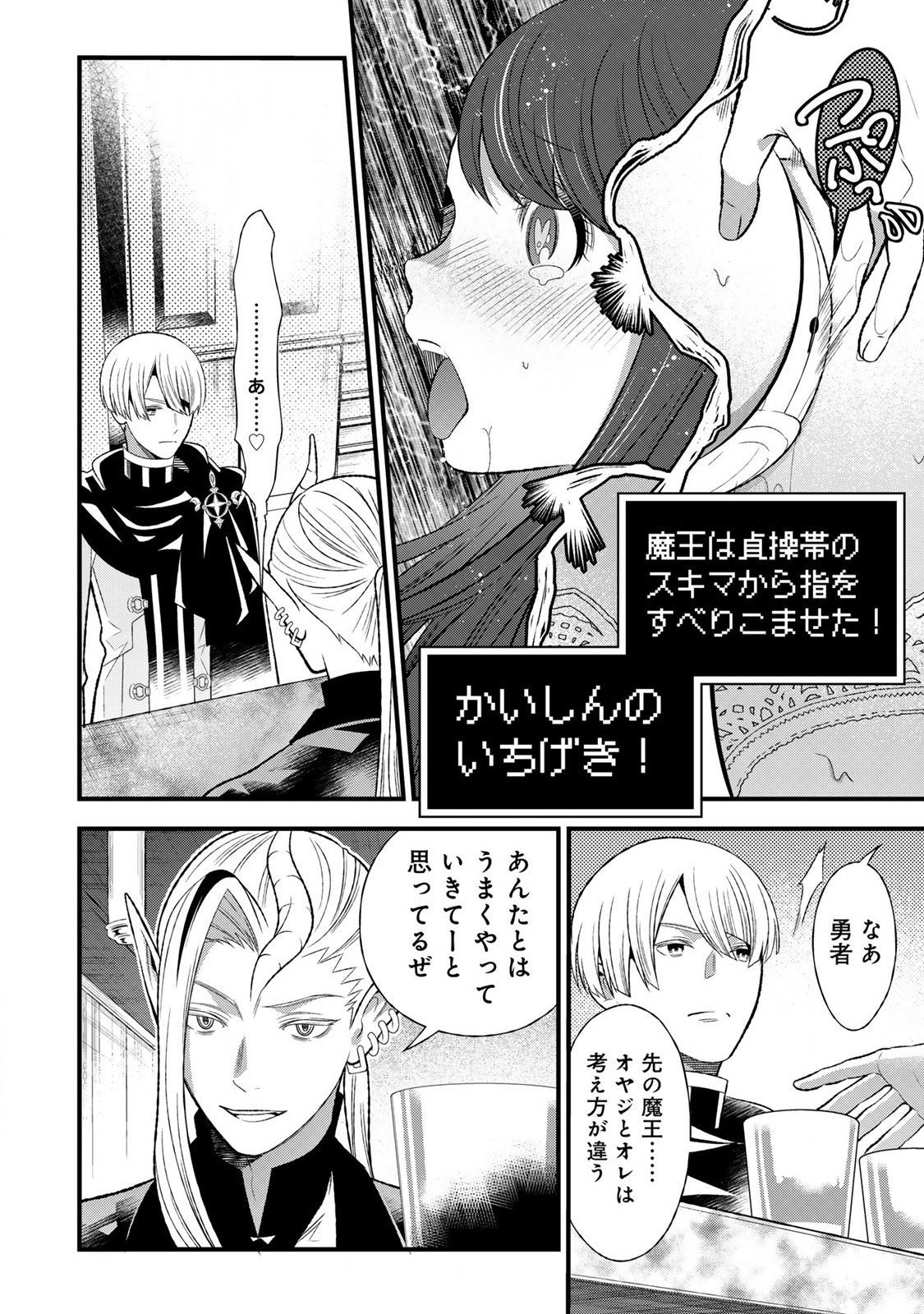 あなたがしてくれなくても Chap 2.2 - Next Chap 3.2