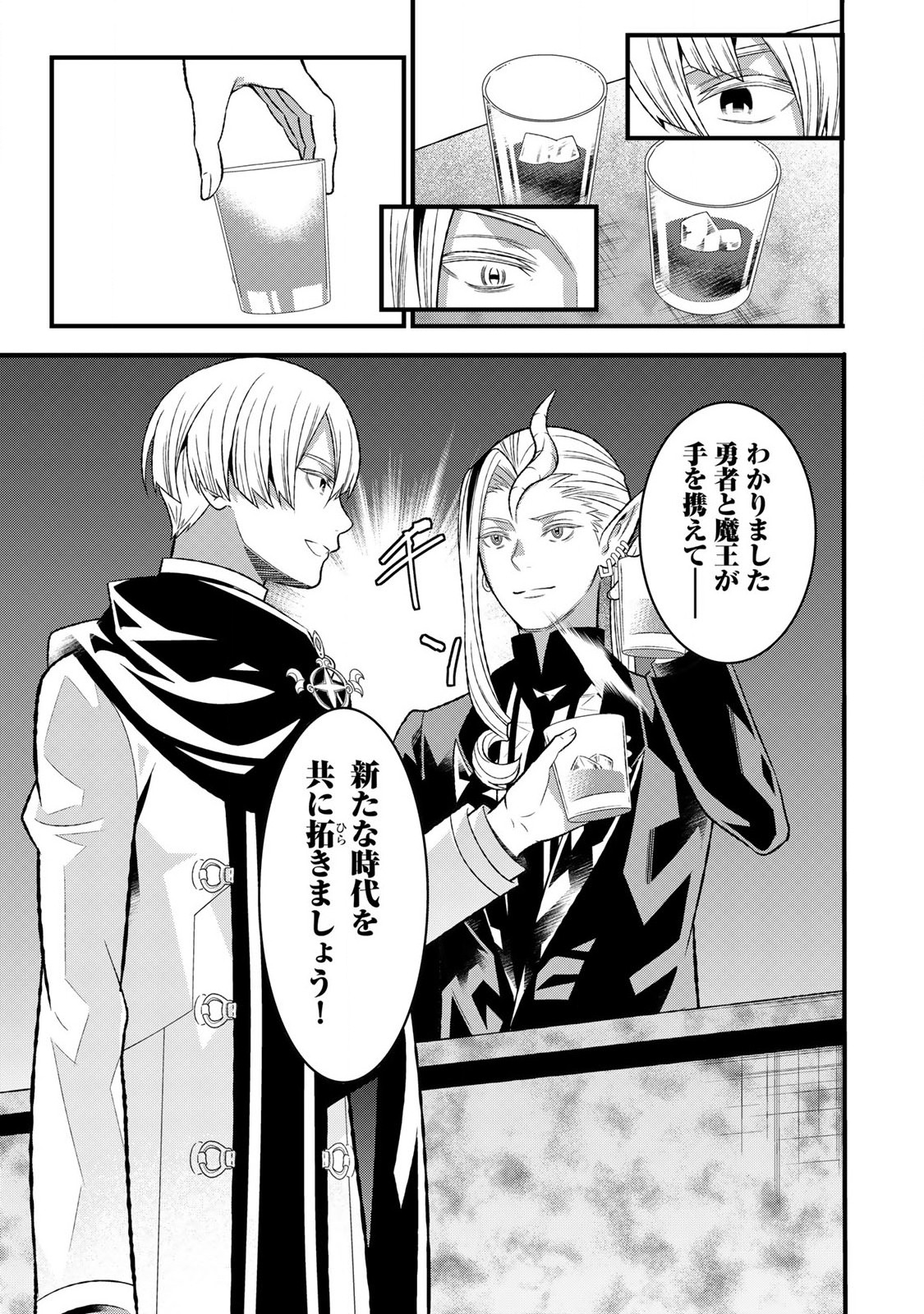 あなたがしてくれなくても Chap 2.2 - Next Chap 3.2