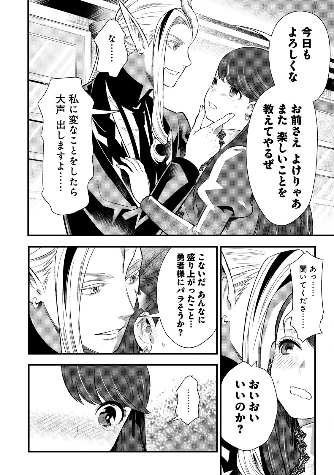 あなたがしてくれなくても Chap 2.2 - Next Chap 3.2