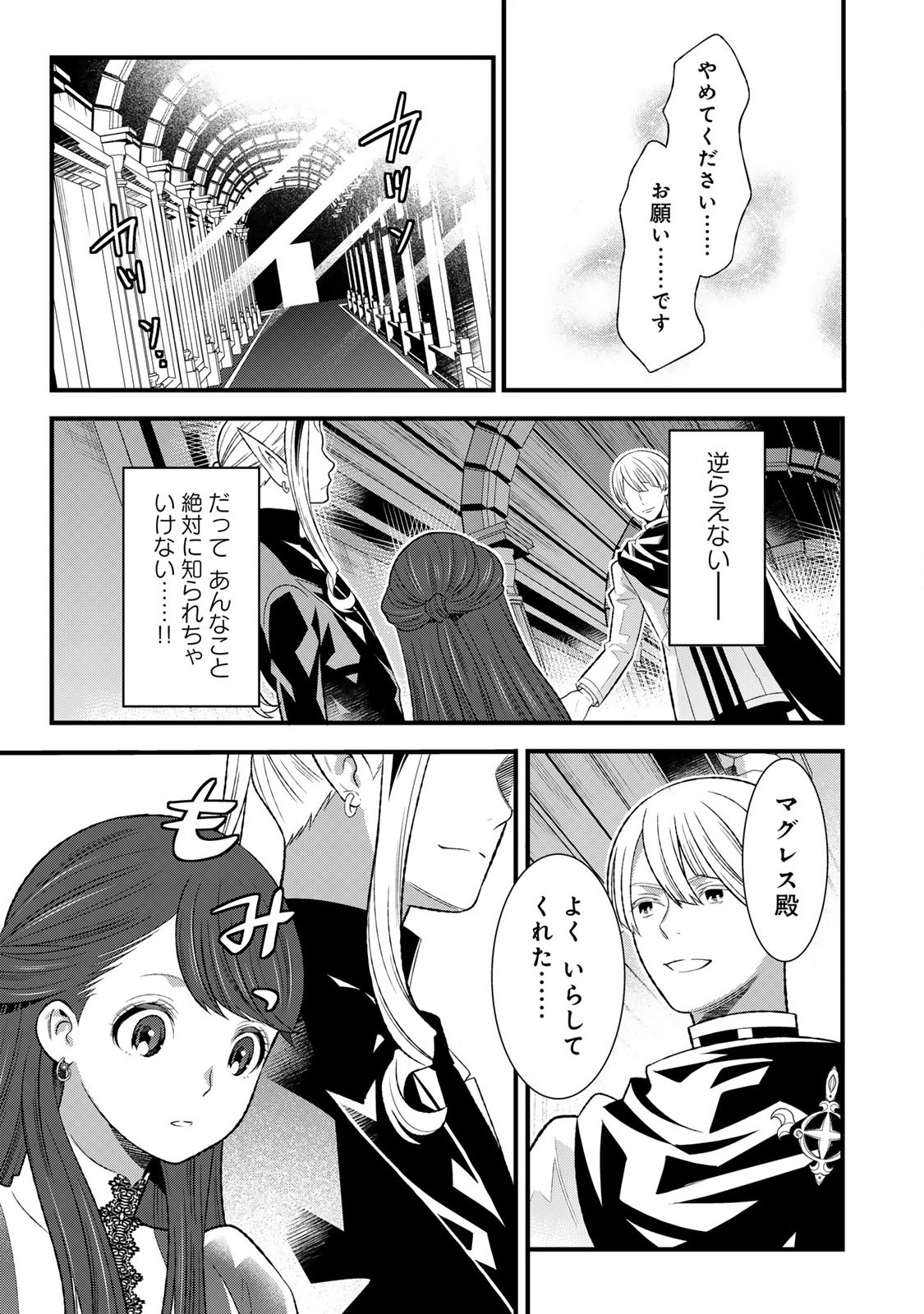 あなたがしてくれなくても Chap 2.2 - Next Chap 3.2