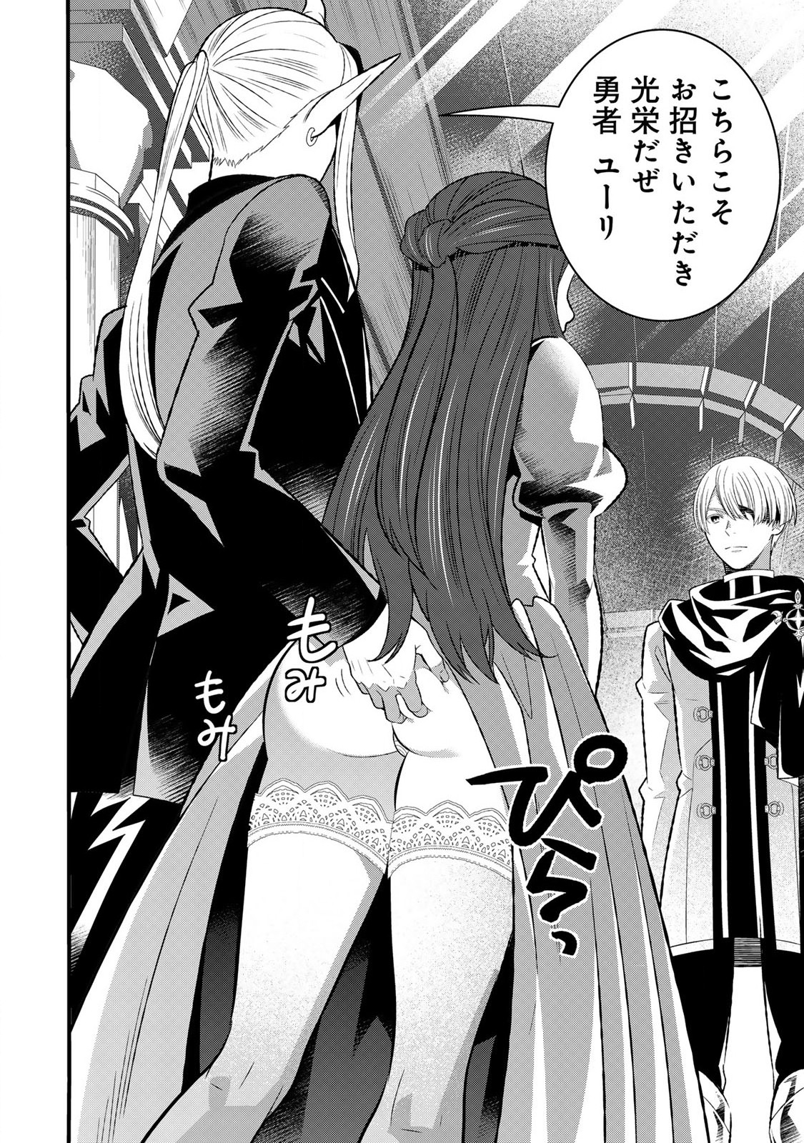 あなたがしてくれなくても Chap 2.2 - Next Chap 3.2