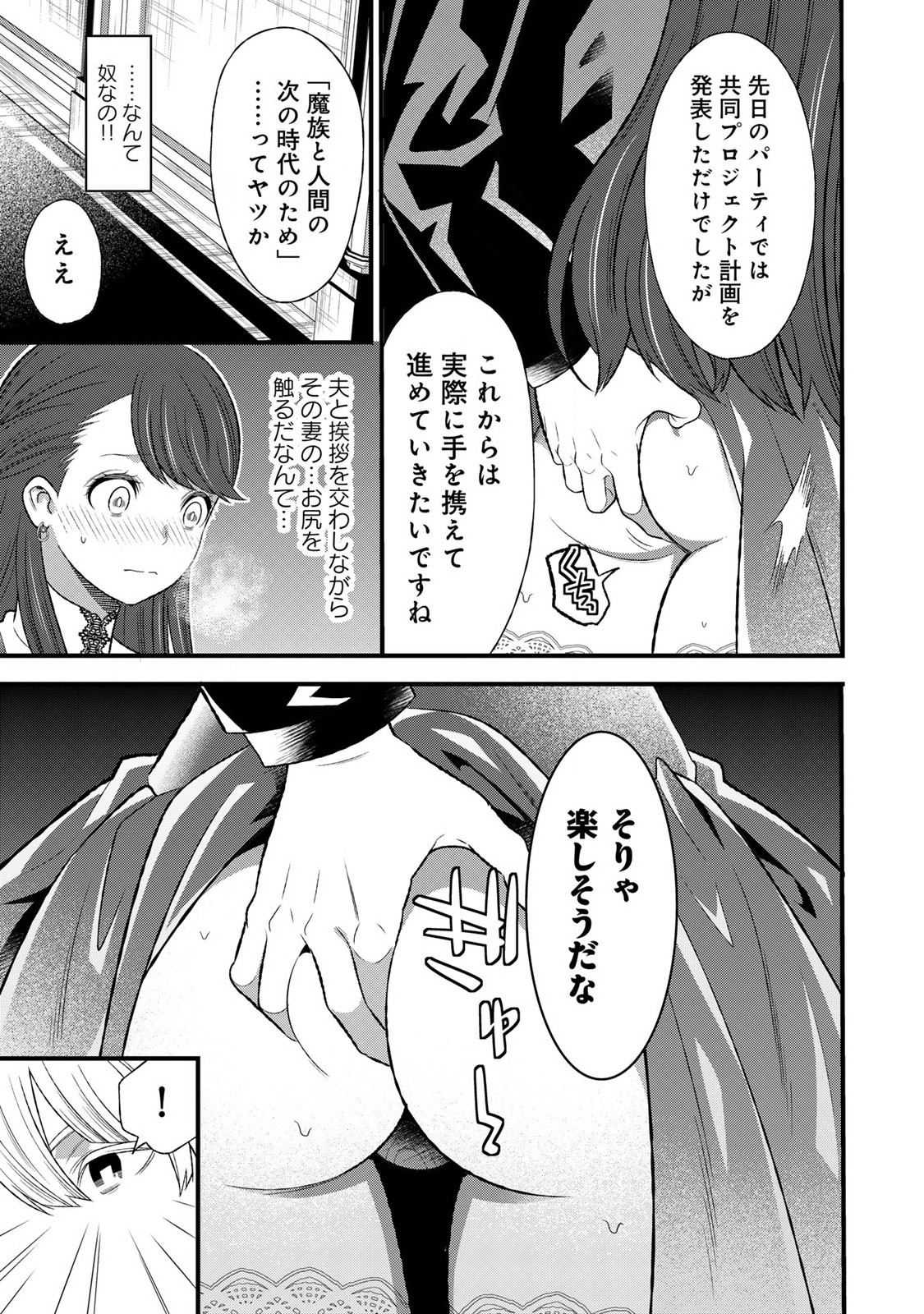 あなたがしてくれなくても Chap 2.2 - Next Chap 3.2
