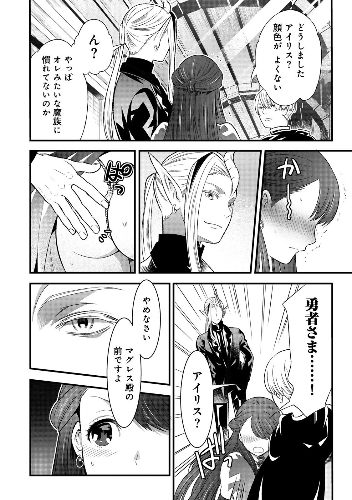 あなたがしてくれなくても Chap 2.2 - Next Chap 3.2