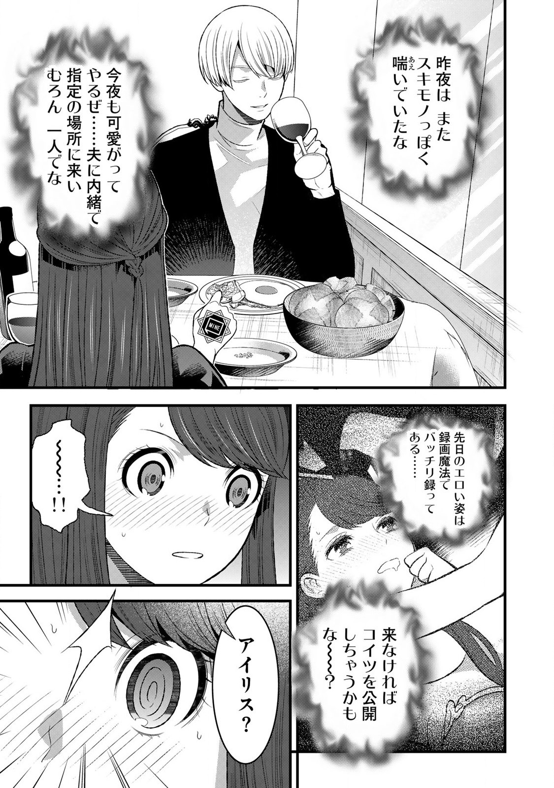 あなたがしてくれなくても Chap 3.1 - Next Chap 4.1