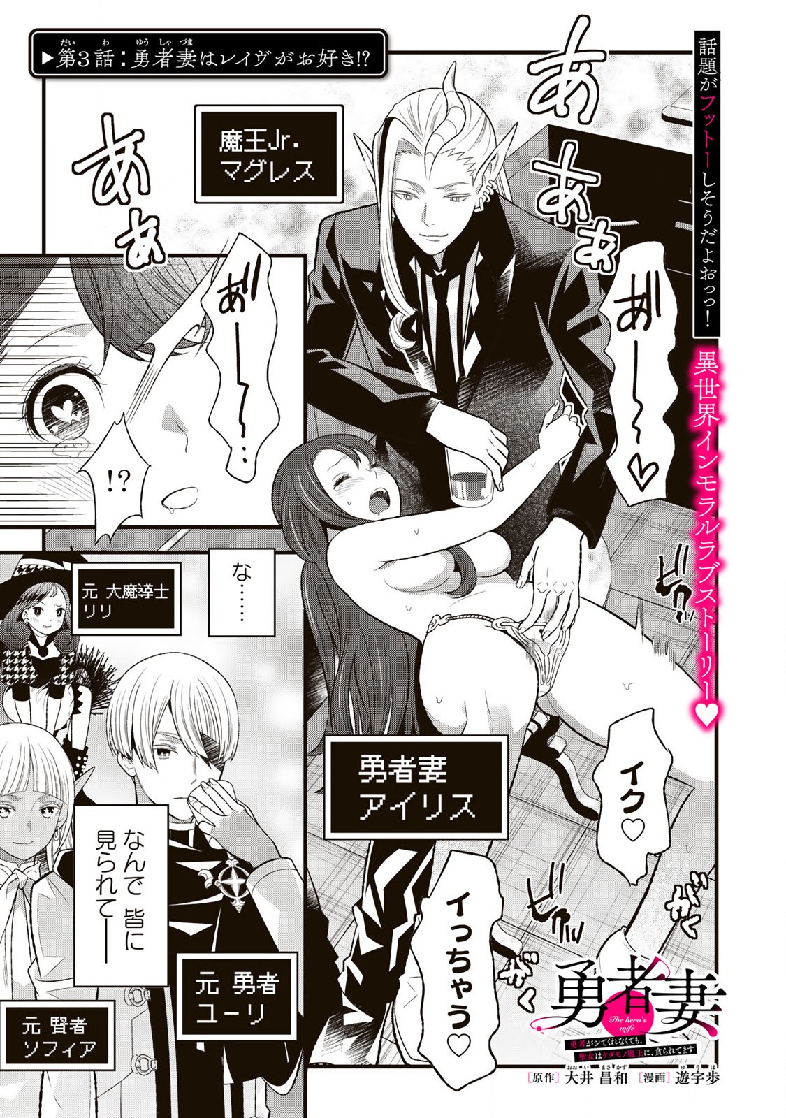 あなたがしてくれなくても Chap 3.1 - Next Chap 4.1