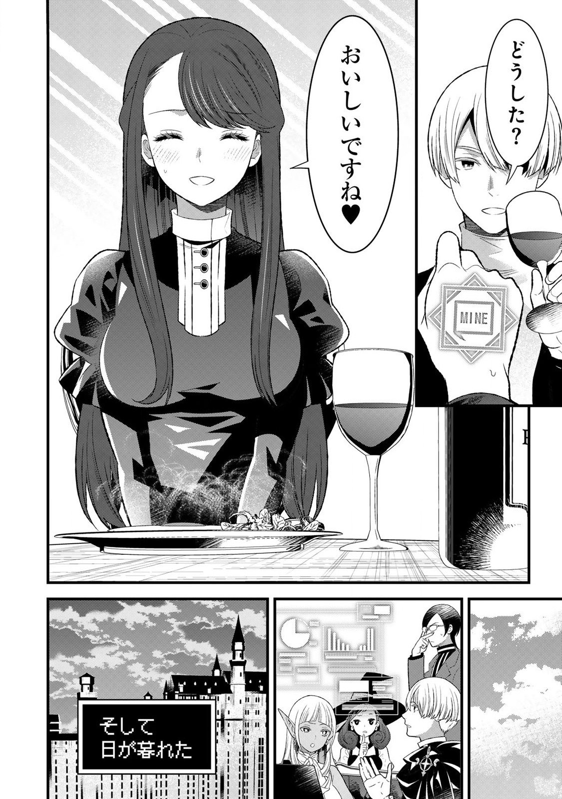 あなたがしてくれなくても Chap 3.1 - Next Chap 4.1