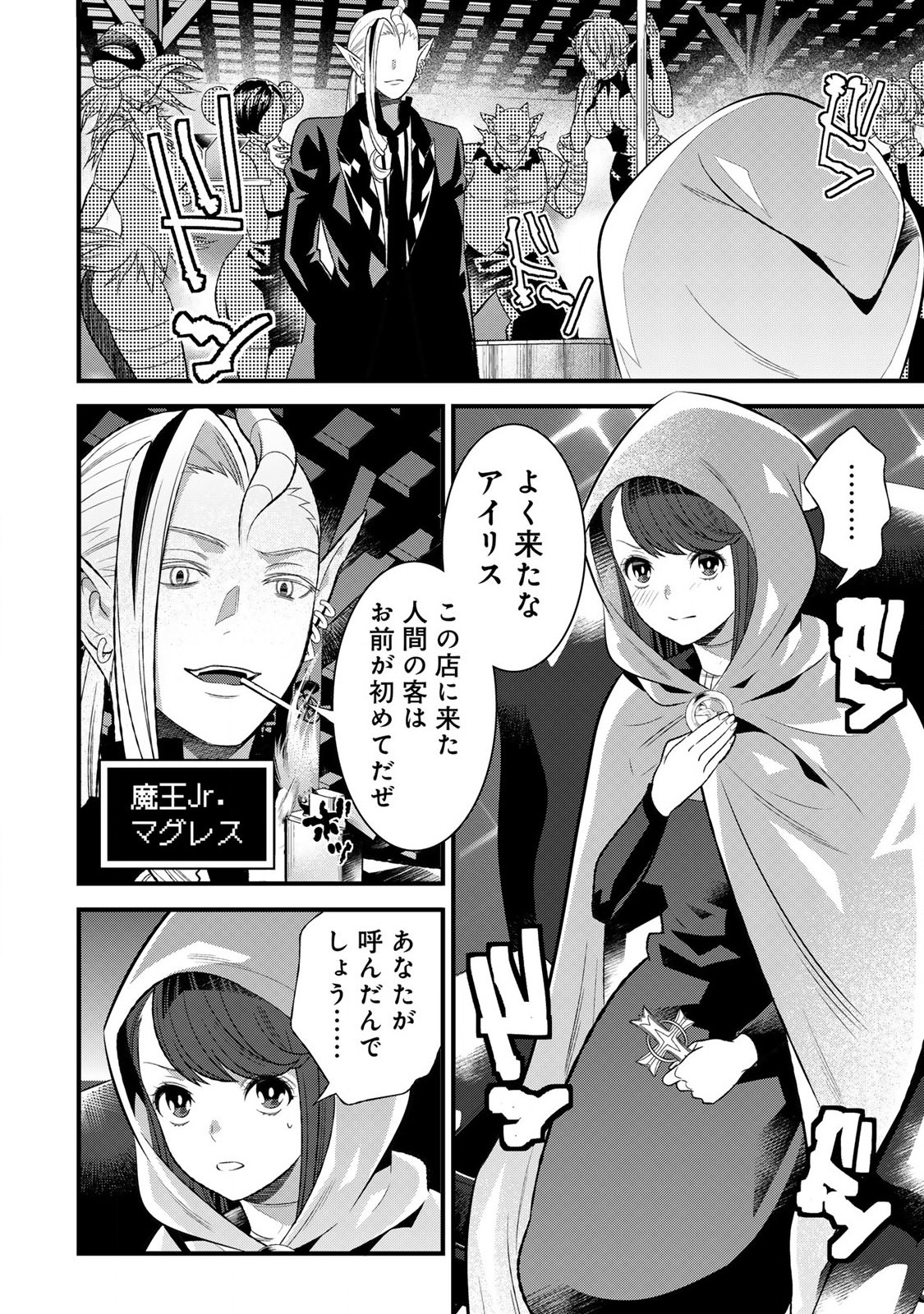 あなたがしてくれなくても Chap 3.1 - Next Chap 4.1