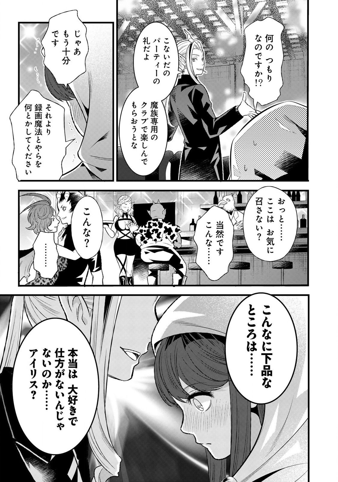 あなたがしてくれなくても Chap 3.1 - Next Chap 4.1