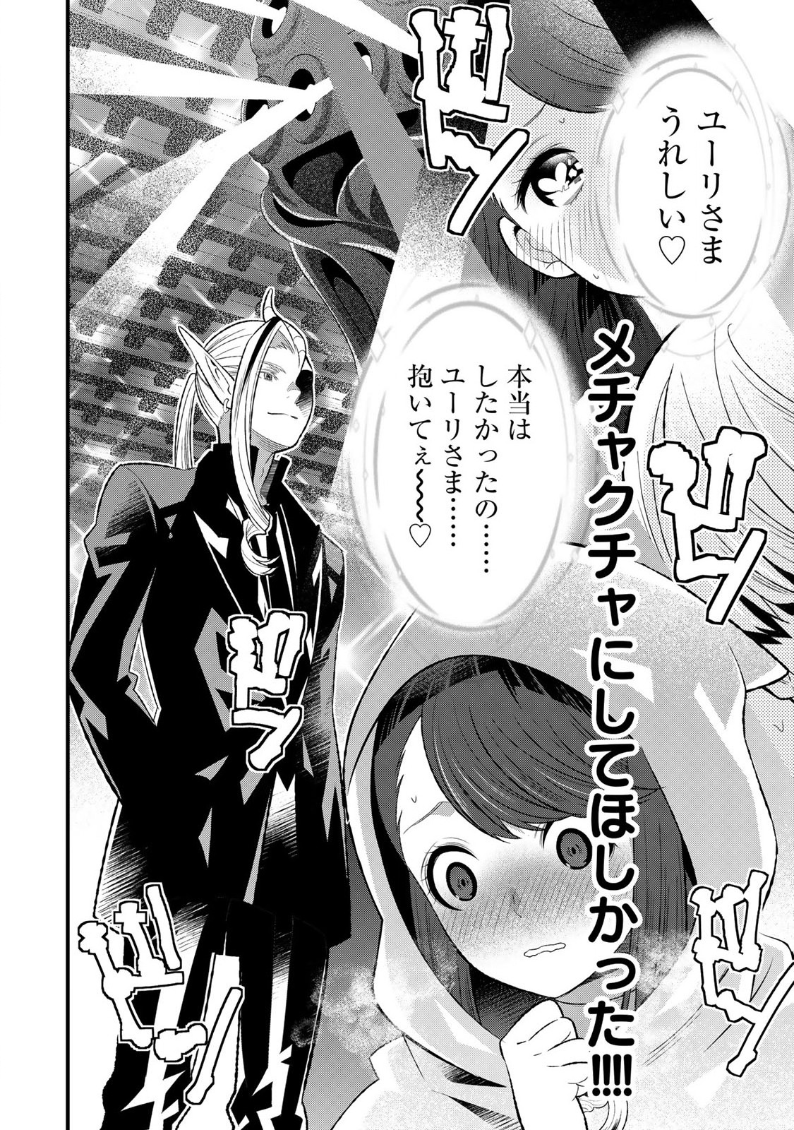 あなたがしてくれなくても Chap 3.1 - Next Chap 4.1