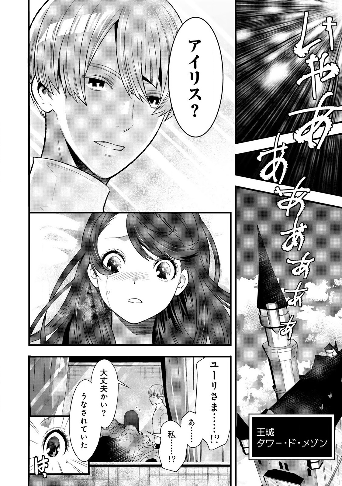 あなたがしてくれなくても Chap 3.1 - Next Chap 4.1