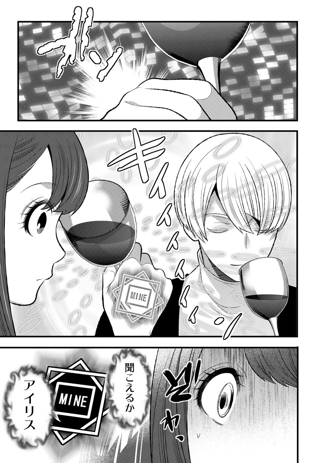 あなたがしてくれなくても Chap 3.1 - Next Chap 4.1