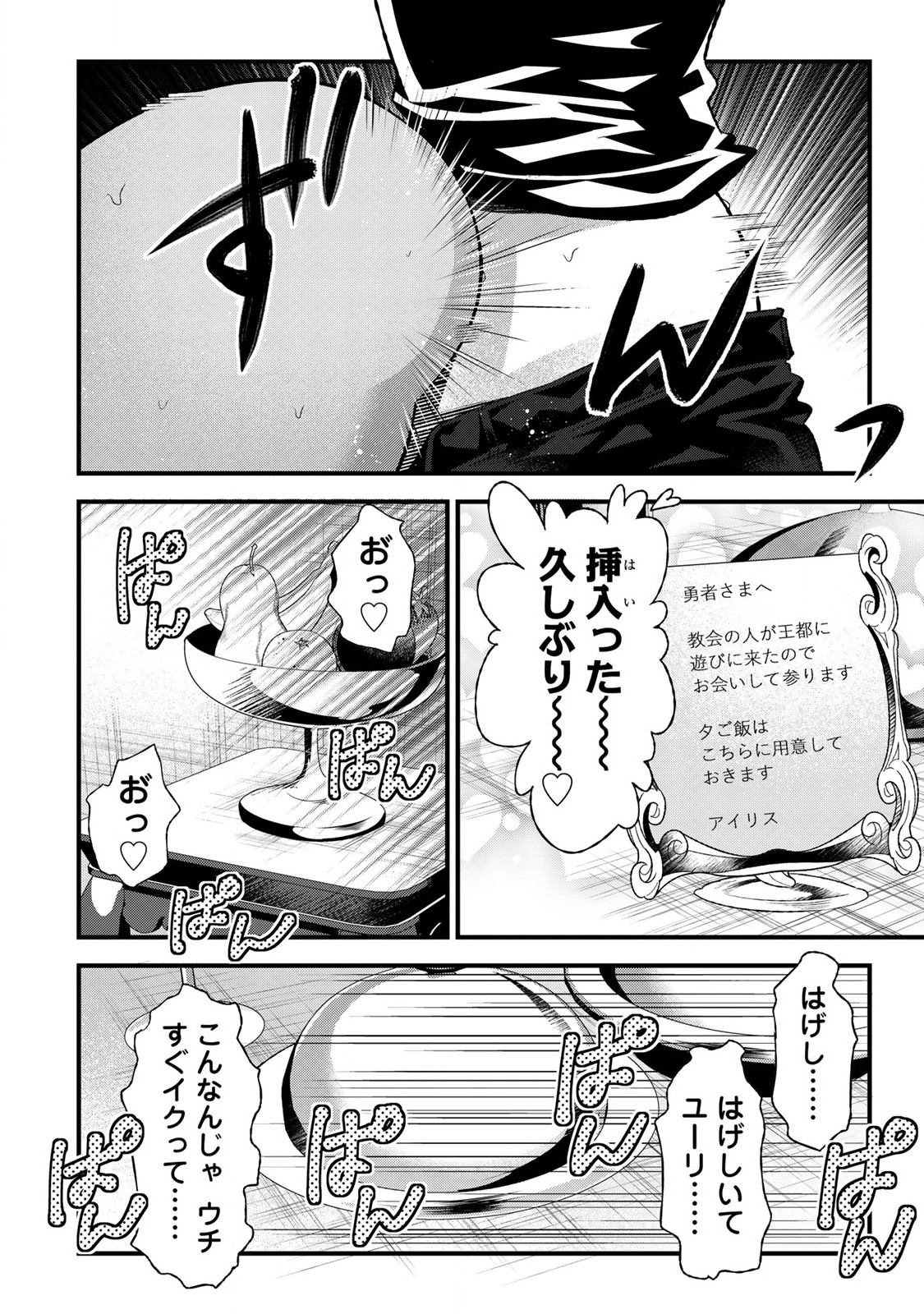 あなたがしてくれなくても Chap 3.2 - Next Chap 4.2
