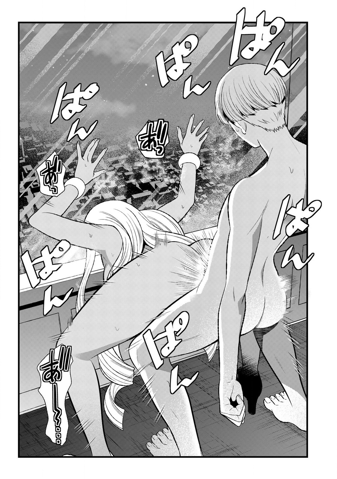 あなたがしてくれなくても Chap 3.2 - Next Chap 4.2