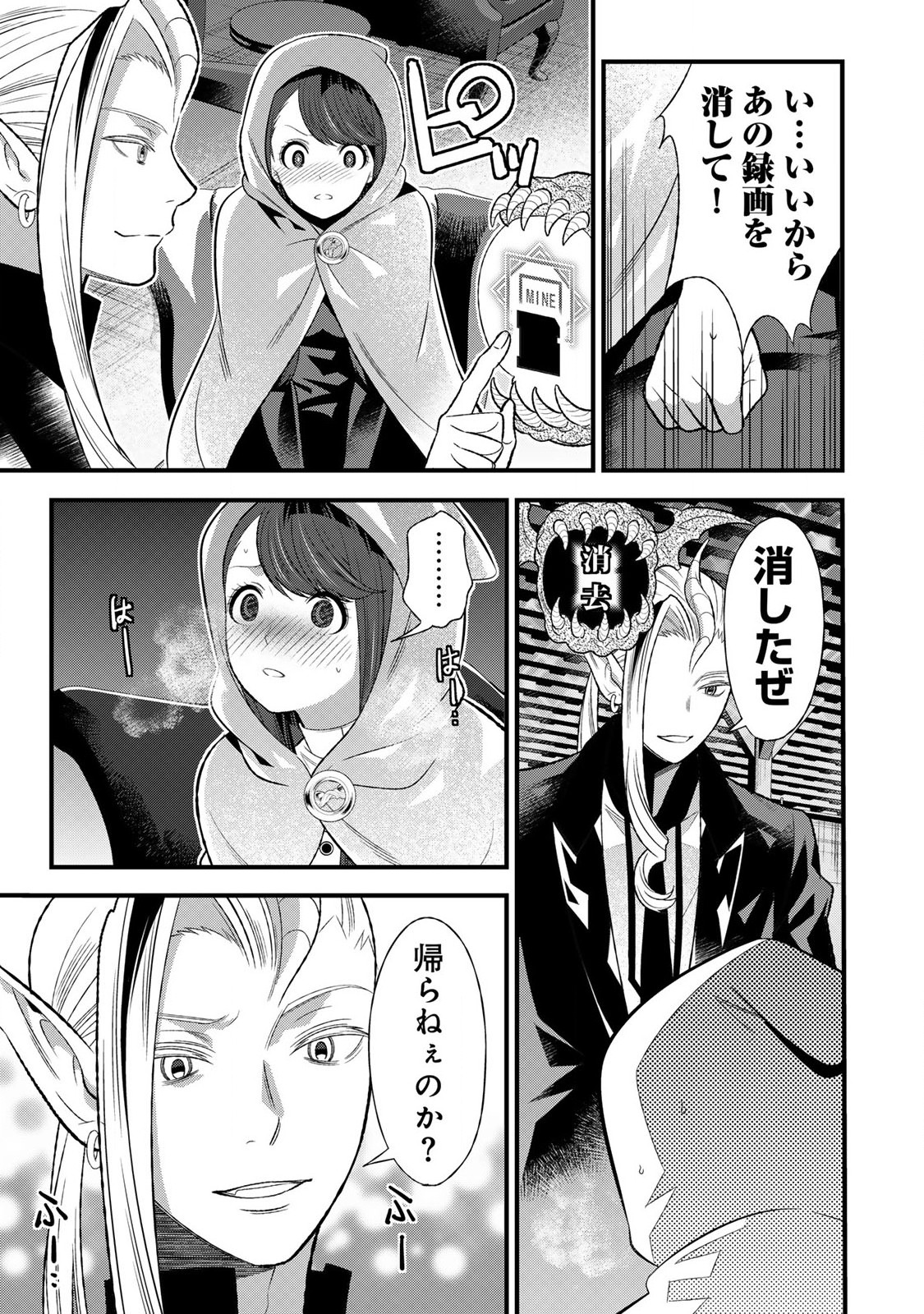 あなたがしてくれなくても Chap 3.2 - Next Chap 4.2