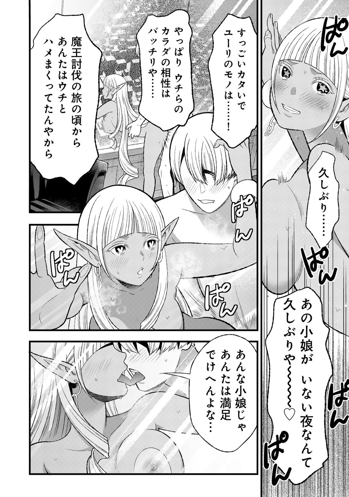 あなたがしてくれなくても Chap 3.2 - Next Chap 4.2