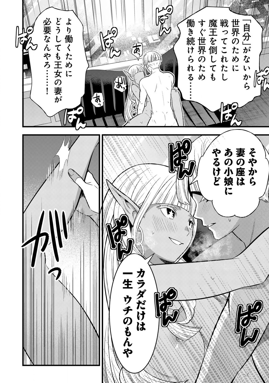 あなたがしてくれなくても Chap 3.2 - Next Chap 4.2
